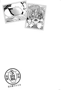 (C90) [Sottile Nero (Various)] Touhou Shikyuudatsu Goudoushi 2: Damee! Sono Dechatteru no wa Aka-chan no Oheya desu... Nama Onaho da nante Iwanaide... (Touhou Project)