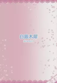 (Reitaisai 11) [Hakuginmokusei (Poshi)] Onegai Yuyuko-sama (Touhou Project)