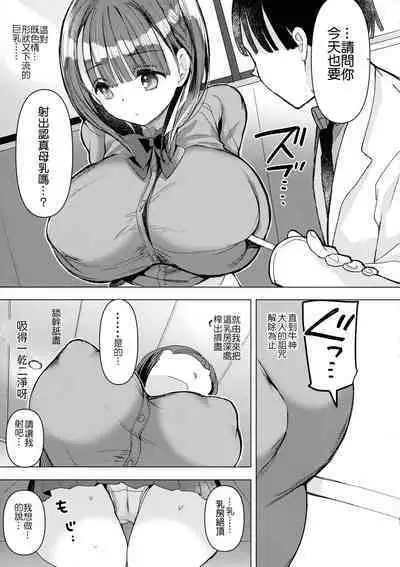 (Dai 3-kai Christmas Festa) [Hitsujimama (Hitsuji Takako)] Bonyuu-chan wa Sashitai.~ Sakunyuu HARD ~[boki武神个人汉化]