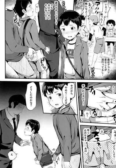 Manin Densha ni Chuui