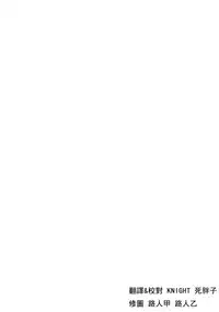 [Haruki] Kisei Juui Suzune Ch. 63-78 [Chinese] [春輝老湿同好会]