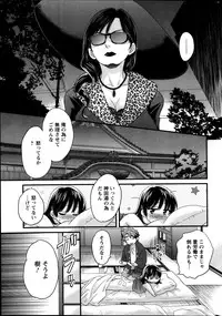 [Pon Takahanada] Niizuma Osenaka Nagashimasu Ch.1-9