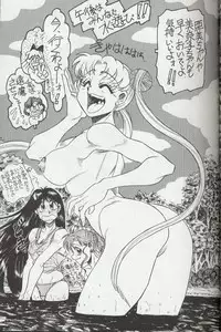 (C44) [METAL (various)] Getsu Getsu Ka ~ Sui Moku Kin Kin . R (Bishoujo Senshi Sailor Moon)