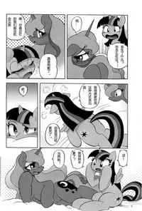 (Kemoket 4) [Flash Point (Various)] PONY Love (My Little Pony Friendship is Magic) [Chinese]
