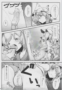 (C80) [Hannama (Various)] Zettai Chinpo Nanka ni Maketari Shinai! Goudoushi -Zecchin!- (Touhou Project)