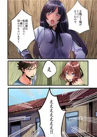[Hatokonro] Onnanoko ga Ochita Saki wa, Ore no Musuko no Sakippo deshita Ch. 1-14 [Digital]