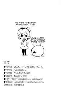 (C77) [Kaleido Sky (Yukimaru☆Suzu)] Ore no Satoko (Higurashi no Naku Koro ni) [English] [ATF]
