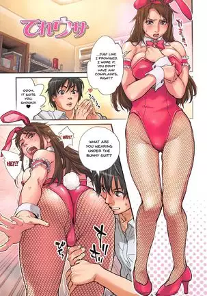 Onna Kyoushi ni Tsugu - MESSAGE to Mistress