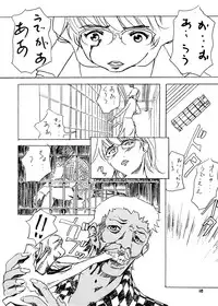 (C64) [999 Q-miz (clone Ningen)] Suna no Kabe