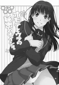 (C78) [apricot (Anji, Kuroo)] Omote to Ura no Himitsu to Naisho. (Amagami) [English] [magiclamp]