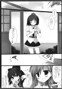 (Reitaisai 10) [D.N.A.Lab. (Miyasu Risa)] SEREVENT (Touhou Project)