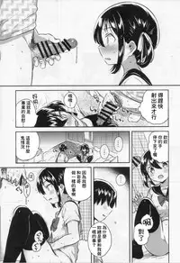 (COMIC1☆14) [squeezecandyheaven (Ichihaya)] Imouto wa Genius [Chinese] [基德漢化組]
