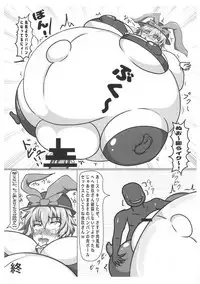 (Reitaisai 16) [HORIC WORKS Shuppan Jigyoubu Shiodome project (Various)] Touhou Bouchou-kei Sougou Goudou-shi `Boujo Final!!!!!!!!' (Touhou Project)