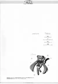 (SC41) [Ichigosize (Natsume Eri)] Freesia (Macross Frontier)