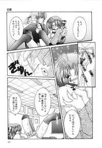 [Mint Shimotsuki] Shoujo Yuugi | A girl gonna make play...