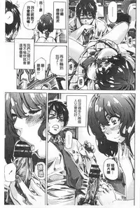 [MARUTA] Onekano - Lover of older Genteiban | 年長的她 限定版 [Chinese]