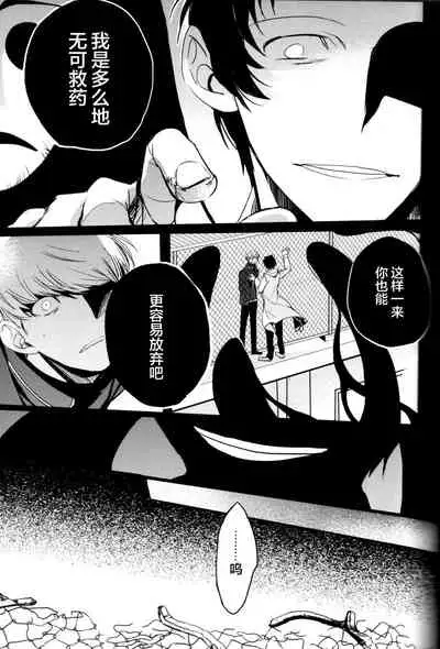 (CCOsaka100) [Magaimonoyasoinabashiten (Esukichizuru)] The End Of The World Volume 3 (Persona 4)[Chinese][Isanisani个人汉化]