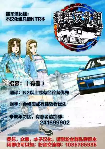 [Yanagawa Rio] Yokkyuu Fuman na Danchizuma wa Ikenai Kairaku ni Oboreru (3) (Gaticomi Vol. 61) [Chinese] [翻车汉化组]