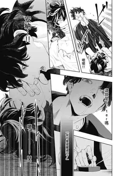 蜜与烟 01 Chinese