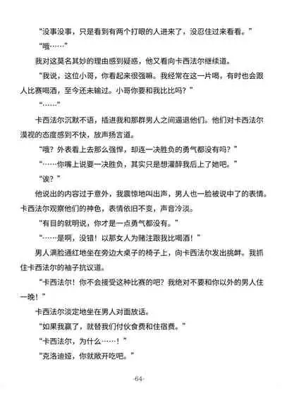 [Nayuta no Hakobune (Shishikura Sendou)] Tsumahajiki-mono no Somnia Soushuuhen 1 [Chinese]