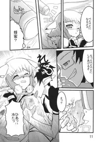 (C70) [Sanzoku no Uta (Takara Akihito)] Misurabu (Final Fantasy XI)