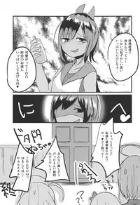 Uchi no Tsuma no Yarareyo