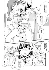 (C87) [Kyougetsutei (Miyashita Miki)] Kitakami no Ichiban Nagai Hi (Kantai Collection -KanColle-) [Chinese] [脸肿汉化组]