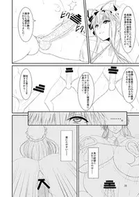 (C82) [Aurelia (Kurouku)] Touhou Toshima Benjo - Futanari Baba Youkai Murasaki-hen - (Touhou Project)