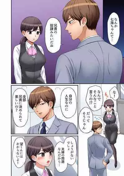 [Nanashiki Fuka] "Ato 3-kai wa Ikeru yo ne?" Otto no Kitaku Mae, Zetsurin Gitei ni Nando mo Hametaosareru Tsuma 01-25