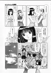 [Machigi Ruru] Kanjitai!