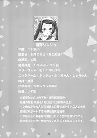 (777 FESTIVAL) [Delayder (Makinon TM)] Shi-chan no Jr. Idol Gravure MB Funtouki Rough Sketch (Tokyo 7th Sisters)