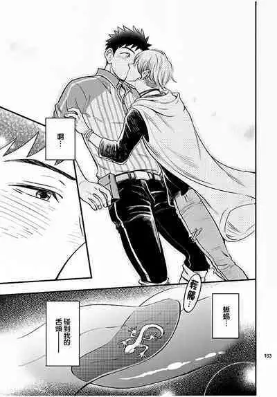 Osananajimi ga Yatteru no o Nozokimi Shichaimashita