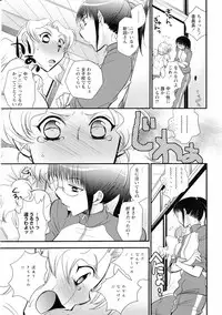 Ki Yuri - Falling In Love With A Classmate