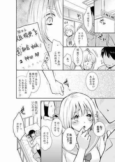 Anata no Otto, Netotte masu. ~Shinya no Esthe de Nurunuru Sounyuu 01-20