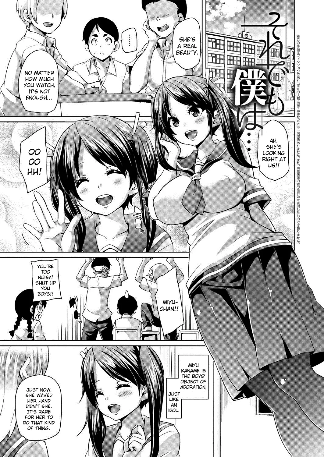 MuchiMuchi ♥ Cream Pie Ch. 2-7, 9