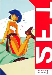 (C39) [Ryuukisha (Various)] TF 2 -'T' no Wagamama 'F' no Yuuutsu 2- (Fushigi no Umi no Nadia)