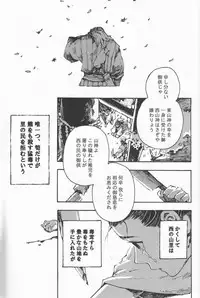 (Shota Scratch 4) [Rorororomo (Various)] Shounen Iro Zukan 7 ~Shao Airen 2~