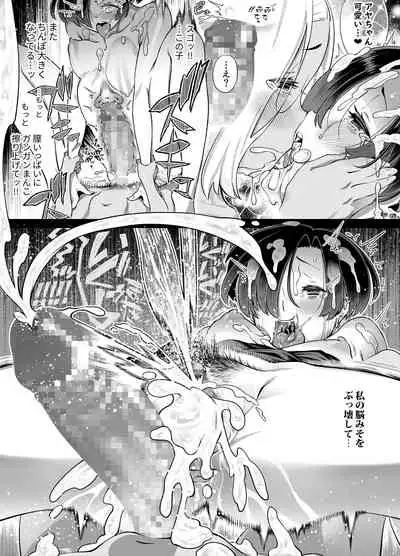 [Tototo] Wagamama de Samishigariya na Futanari no Osananajimi ga Yokkyuu Fuman ni Natta node Kaishou shite ageru Hanashi