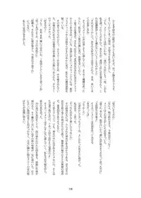 [Konnyaku Nabe (Various)] R-18G na Gensoukyou no Gohan Goudoushi (Touhou Project) [Digital]