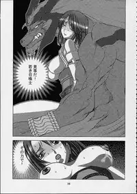 [Nyanndaba Project] X-Box (Final Fantasy 10)