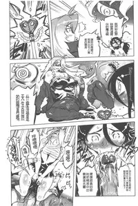 [Drill Jill] Spermaniax | 白濁淫汁狂熱愛好 [Chinese]