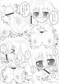 (C74) [ZERO-ONE (Arayama Reiichi)] Shinsei Ringo Sakuryaku Shoukougun (Touhou Project)