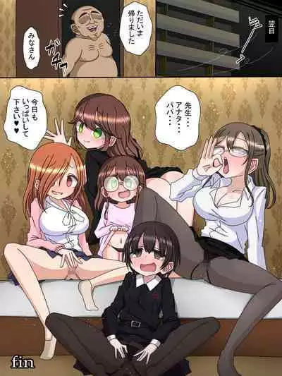 Zoku Joukyuu Kokumin no Kodomo