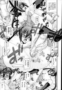 [Isami Nozomi] Kyoudai Replace