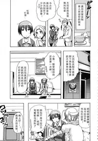 [チキコ (PLECO)]Whether beast love - why people fall in love with the beast～【翠星石个人汉化】