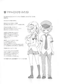 (C94) [Kamishiki (Kamizuki Shiki)] Kamishiki 03 Chippai Collection