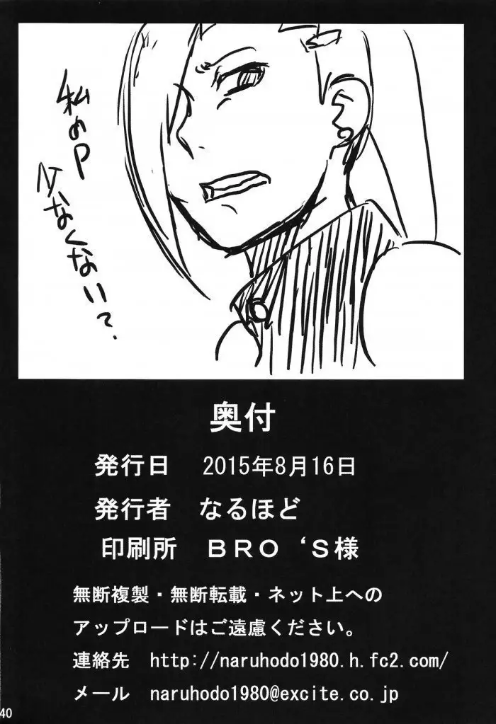 Tsunade no In Kangoku R - Chichikage Tanetsukeden | Tsunade's Lewd Prison 3