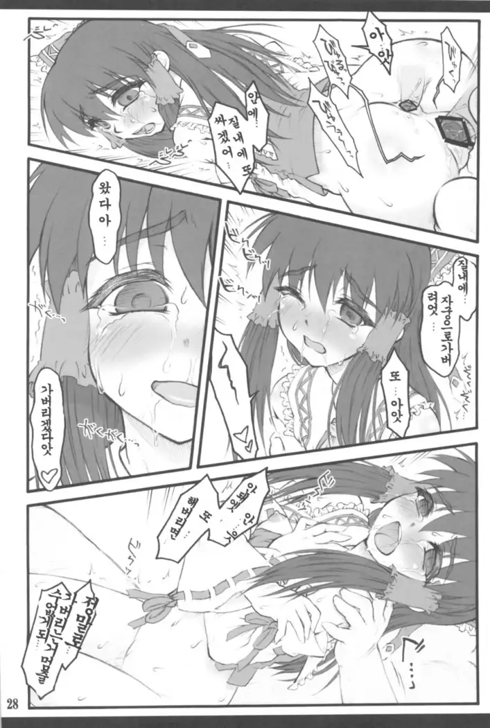 Reimu ~Touhou Shoujo Saiin~ ExtraStage Miko Waki