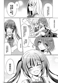 (C90) [Gantai Shoujo Chudoku (Nakada Rumi)] Heaven Lepus2 Side:Rize (PerfectVer) (Gochuumon wa Usagi Desu ka?) [Chinese]