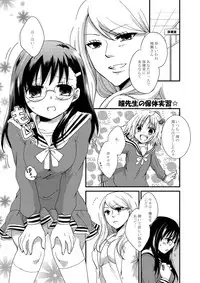 (CSP6) [Souka Sentou (Various)] Neba Yuri 3